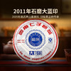 2011年石磨大蓝印圆茶生茶一片（357克/片） 商品缩略图1