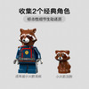 乐高 LEGO小火箭浣熊的飞船LEGC76254 商品缩略图4