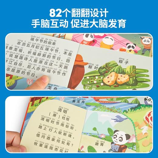 学前识字1800字互动翻翻书 2-6岁幼小衔接儿童识字早教书 商品图3