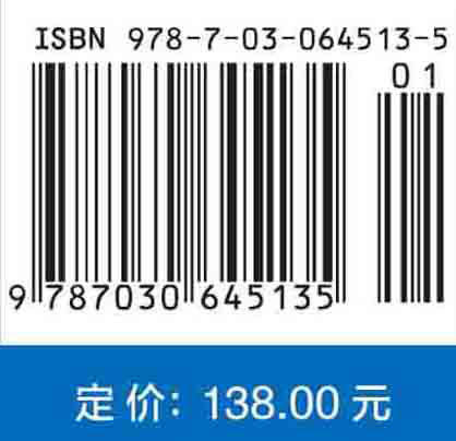 林业定量遥感：框架、模型和应用/黄华国 田昕 陈玲 商品图2
