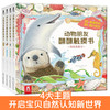 动物朋友翻翻触摸书（4册） 原价：328元 商品缩略图1