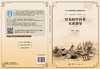针灸操作技术实训指导凌宗元/凌宗元 商品缩略图3