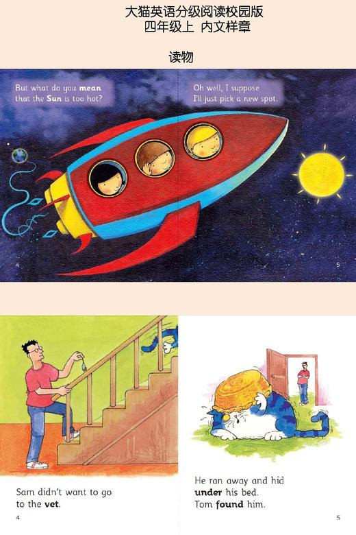 大猫英语分级阅读校园版 商品图8