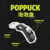 【PopPuck】PopSockets泡泡骚磁吸解压玩具指尖滑板场 商品缩略图2