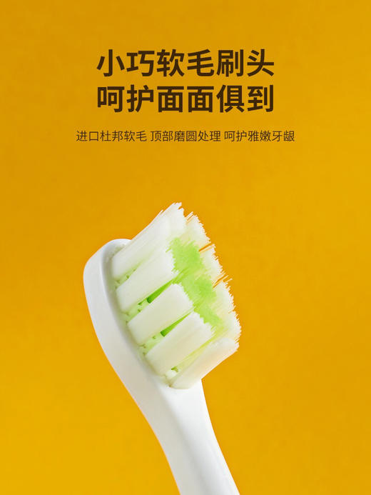 儿童电动牙刷 商品图3