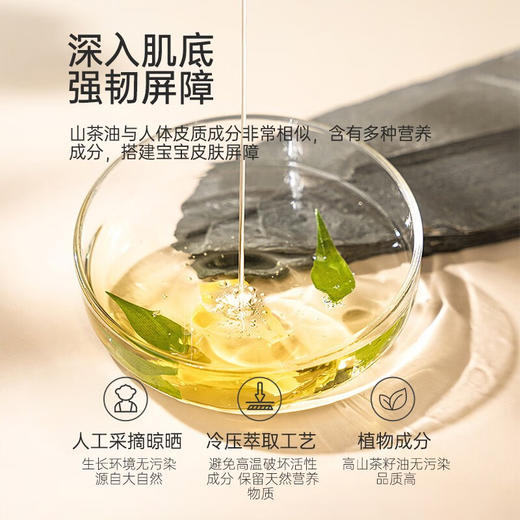 松达 儿童山茶油润护霜 50g 商品图3
