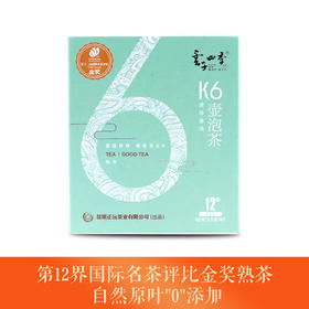 普洱熟茶 云子四季 2017年 K6壶泡茶  42g/盒