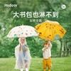 mideer弥鹿儿童雨伞幼儿园上学专用宫西达也3岁宝宝小学生女童男 商品缩略图0
