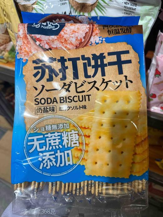 马妈妈无蔗糖苏打饼干奶盐味368g 商品图3
