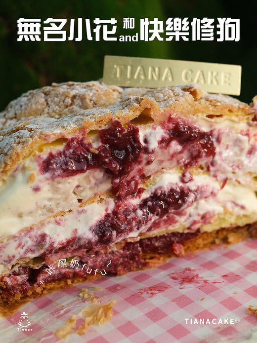 咔嚓奶fufu～（5寸） 商品图1