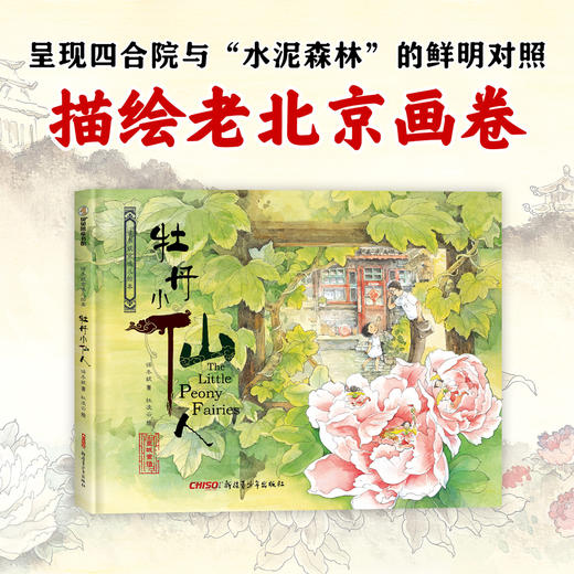 《小时候的故事》精装珍藏版 商品图8