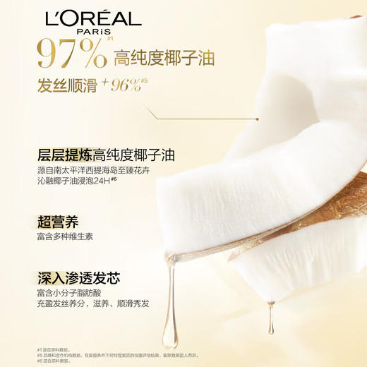 【顺滑毛躁】欧莱雅奇焕润发护发精油100ml(小金瓶 针对所有发质 免洗 滋养 防毛躁) 商品图4