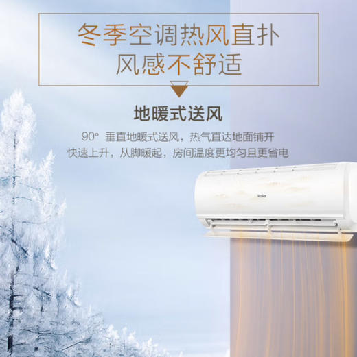 海尔（Haier）空调 KFR-26GW/B3KHA81U1 瑞熙 商品图10