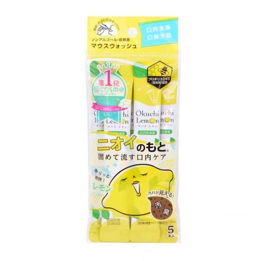 OKUCHI喔果唭漱口水便携装（柠檬味）55ml/袋 商品图0