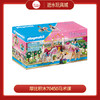 摩比积木70450马术课 商品缩略图0