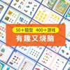 挑战空间思维 全8册 塑封 商品缩略图2