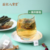 【新品】香港益记八宝堂决明子冬瓜荷叶茶牛皮纸袋装甄选好料旅行装 商品缩略图1