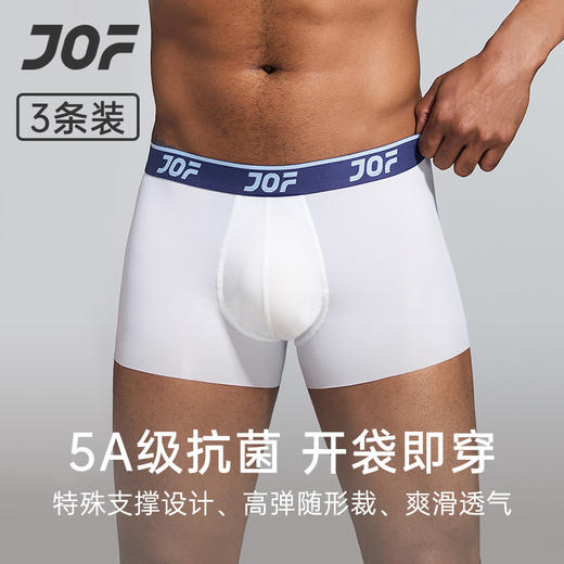 #001 男士内裤 专利立体承托系统 平角 3条3色装 商品图0