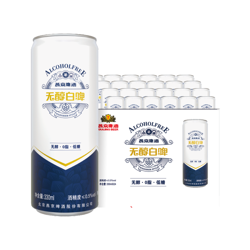 ㊙️限量福利：燕京啤酒无醇白啤 330ml*24听