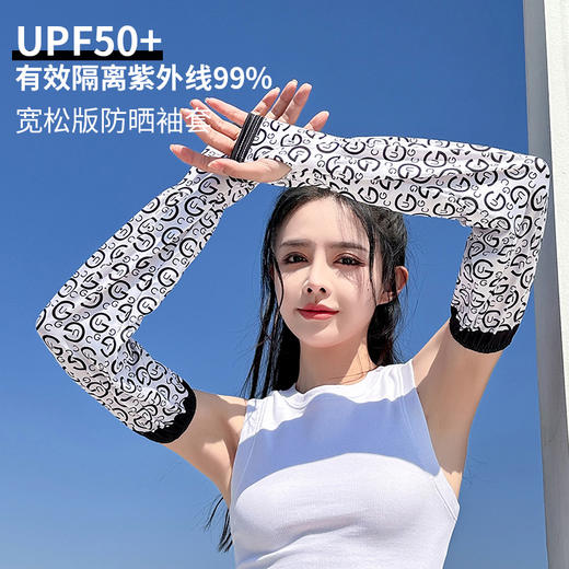 【冰凉一夏！夏季宽松版防晒冰袖】gao效隔热，防晒防紫外线，柔软肤感，持续凉感，冰丝防晒袖套女户外骑行开车防紫外线印花冰袖夏日 商品图1