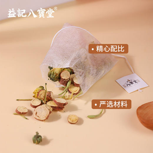 【新品】香港益记八宝堂甘草胎菊金银花茶牛皮纸袋装甄选好料旅行装 商品图4