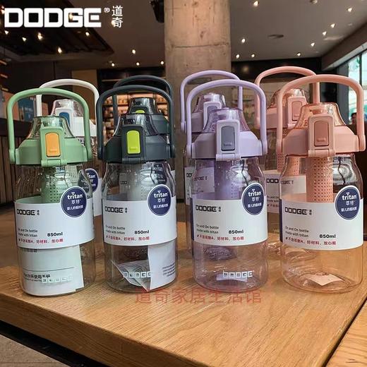 DL-23621道奇矫健运动水杯850ml 商品图1