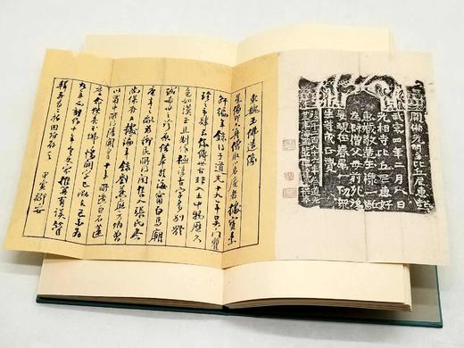 《六舟手拓金文砖瓦小品册》，原大原色精印本，共计89品，西泠印社2023年3月一版一印。定价320，售价256元。 商品图6