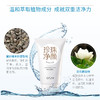 欧诗漫 珍珠净颜卸妆洁面乳150ml深层清洁补水保湿清爽温和不刺激 商品缩略图1