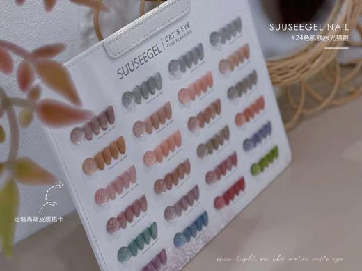 【秒杀价】肌肤水光猫眼 商品图1