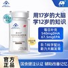 辅助改善记忆力【蓝帽认证 敖东】麦利金 鱼油DHA藻油软胶囊 62粒/盒 有效辅助改善记忆力！脑黄金DHA，被全世界180+国家认定为儿童“必备营养” 商品缩略图4