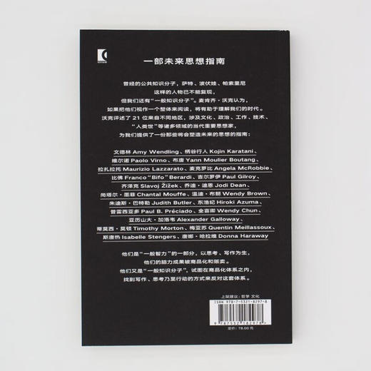 21世纪的21位思想家（艺文志·思想）一部未来思想指南 商品图3