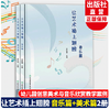 让艺术插上翅膀 乐篇+美术篇2册 李秋璇主编 幼儿园学前教育音乐赏析与创意美术教学活动案例与教学策略 幼师学前教育课程指导 商品缩略图0