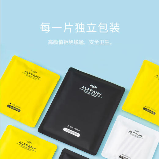 艾芙尼Alffany | 蚕丝零触感轻薄透气日用卫生巾 商品图4