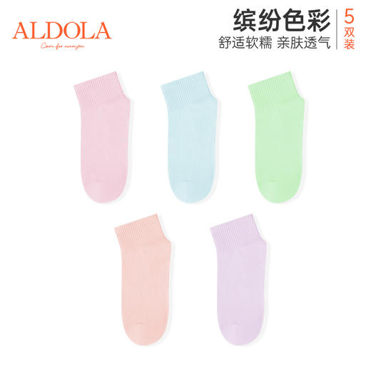 雅黛丽袜子女短袜棉春夏舒适亲肤高弹透气马卡龙色系5双装 商品图0