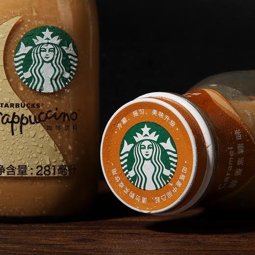 星巴克醇香焦糖味饮料281ml 商品图6
