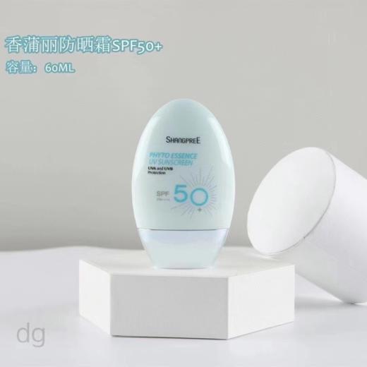 [水感清透]香蒲丽防晒霜60ml 成膜快，温和不刺激 商品图3