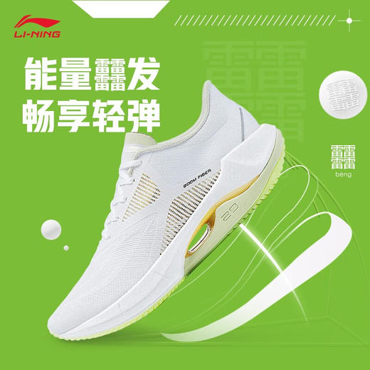 李宁超轻20女鞋专业跑鞋竞速运动鞋跑步鞋 商品图1