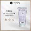 保税-CAUDALIE欧缇丽葡萄籽魅力护足霜滋润 保湿嫩足75ml 商品缩略图2