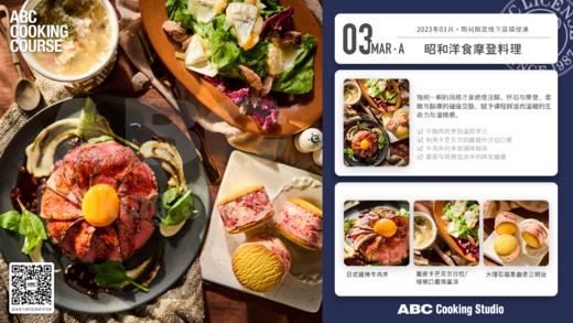 昭和洋食摩登料理 商品图0