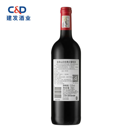 洛神山庄经典红葡萄酒 13度  750ml 南非原瓶进口 商品图2