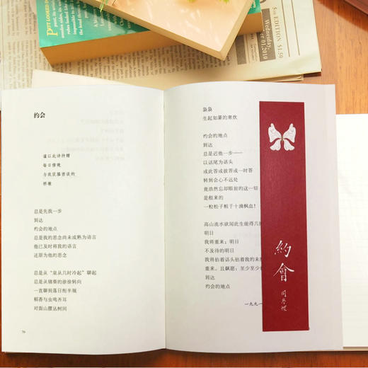 《约会》周梦蝶 著  （精装纪念珍藏版）：台湾诗界的孤独国国王，遗世出尘的诗坛苦行僧。附余光中、曾进丰荐文+周梦蝶珍贵手迹+精美书签！ 商品图7