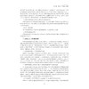 商务统计实验教程——SPSS 25.0应用/商业智能与商业分析系列教材/沈渊/吴丽民/浙江大学出版社 商品缩略图3