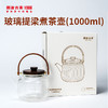 【茶器】 澜沧古茶玻璃提梁煮茶壶1000ml 商品缩略图0