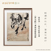徐悲鸿《奔马图》 博物馆原版复刻画 精品实木卡纸框（付款后15天发货） 商品缩略图0