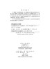 真空镀膜原理与技术/方应翠 商品缩略图2