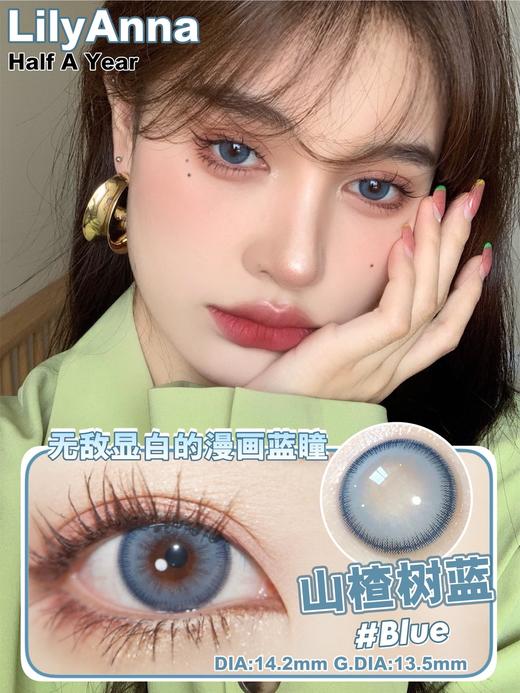 【半年抛】韩国Lilyanna 半年抛  小直径14.0 / 14.2 一片装  一副拍2 商品图3