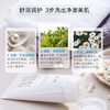 欧诗漫 珍珠净颜卸妆洁面乳150ml深层清洁补水保湿清爽温和不刺激 商品缩略图3