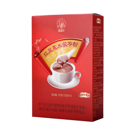 【组合】红豆薏米茯苓粉12克*10支*8盒每天下午来一杯犒劳自己满足自己 商品图5
