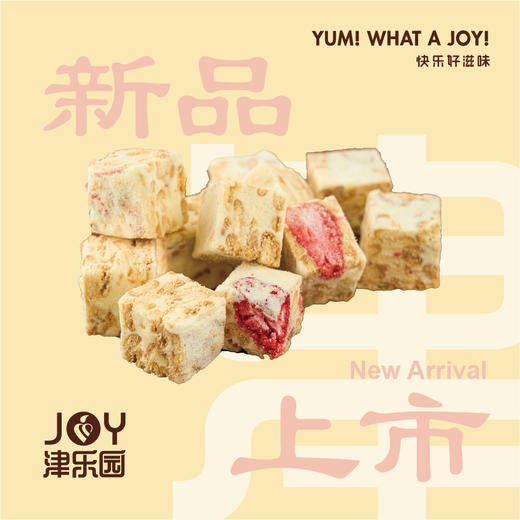 雪花酥 商品图0