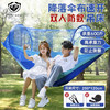 Maki zaza 自动速开防蚊双人吊床MKZ-028休闲加厚加宽帆布吊床 商品缩略图0